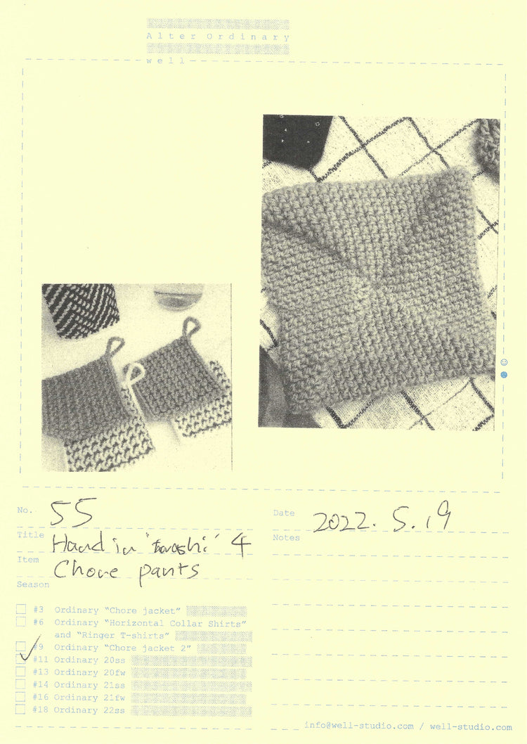 Hand in "tawashi" 4
